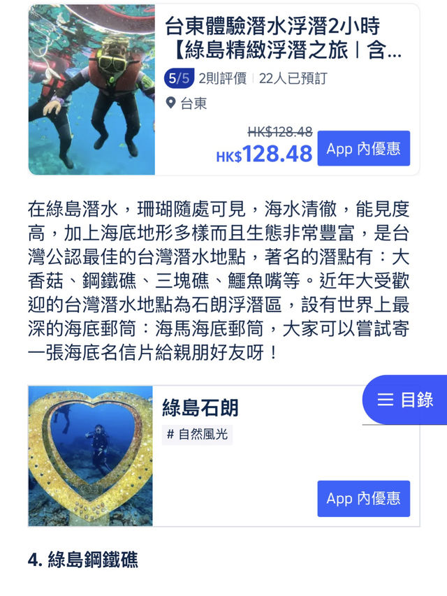 🤿潛水人必收！台灣10大潛點攻略全打包🌊