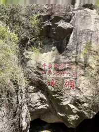 🏞秦嶺深處的靈性邂逅——翠華山