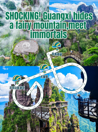 Shocking! Guangxi actually hides a fairy mountain, and the chance encounter with a celestial performance is amazing!