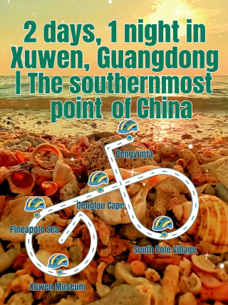 Two days and one night in Xuwen, Guangdong | The gentle sea breeze at the southernmost tip of mainland China