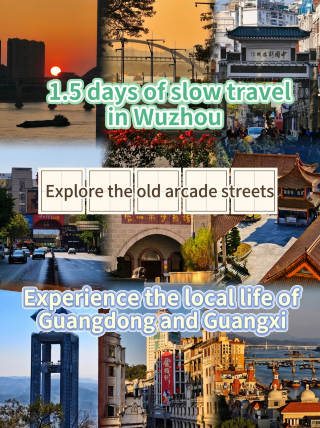 Wuzhou 1.5-day slow travel|Stroll through the arcade old street and experience the vibrant life of the two Guang regions