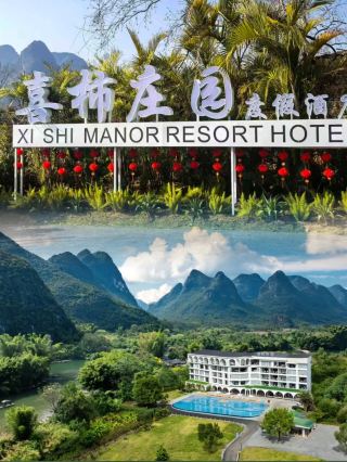 Found a slice of paradise in Yangshuo. Xishi Manor by the Yulong River is absolutely stunning!