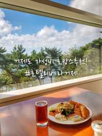 거제도 가성비 호캉스는 여기! 삼시세끼 다 맛있어🏨