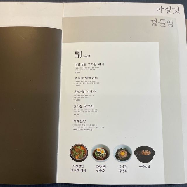 전주 객사ㅣ깔끔하고 모던한 고기집 해율담