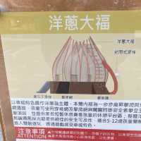 屏東車城共融遊樂場