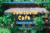 สมถวิล คาเฟ่ Somtavin Cafe