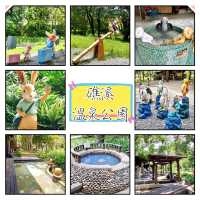 礁溪溫泉公園-兔仔森林及免費足湯體驗
