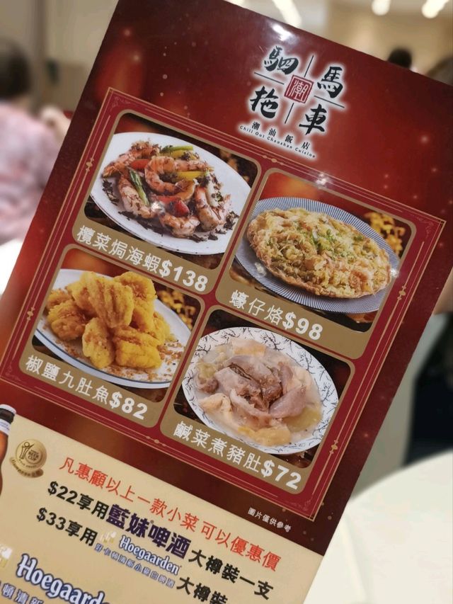 高级潮州菜之表表是【駟馬拖車】,快來吧!