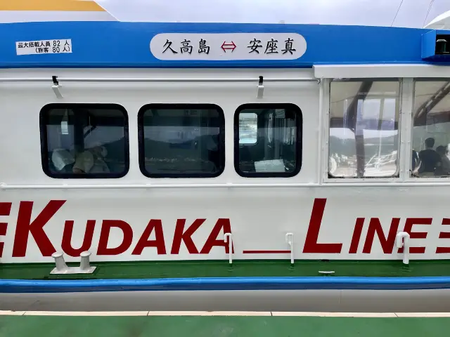 【沖縄・南城市】久高島フェリー⛴️