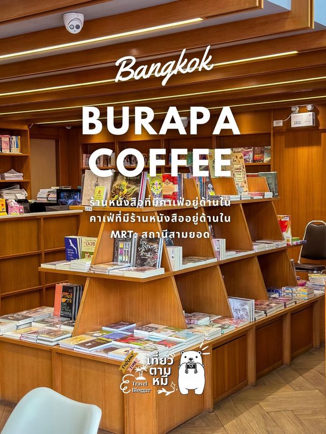 📸 รีวิว : Burapa Coffee ☕️ #คาเฟ่กรุงเทพ