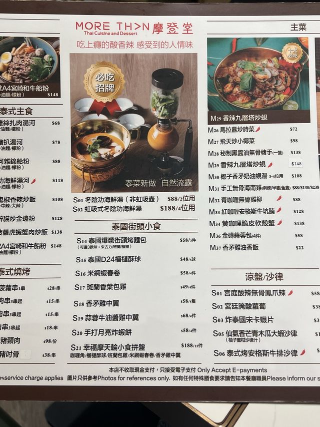 荃灣新人氣泰式料理
