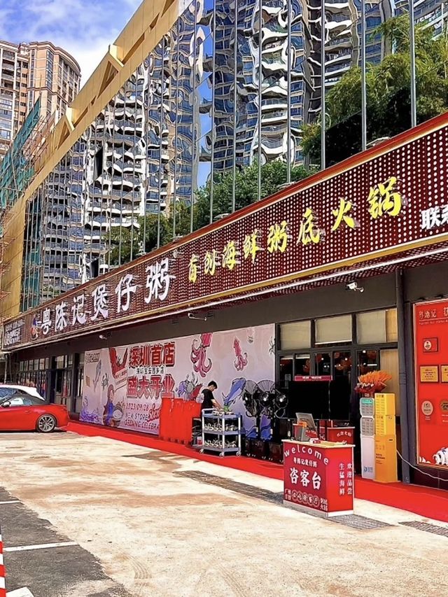 深圳｜粵陳記‧煲仔粥