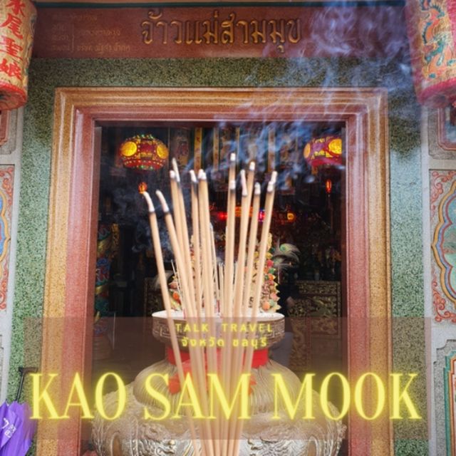 🏮แก้ปีชง เจ้าแม่เขาสามมุข🧧📿💰 รวยรวยร๊วย‼️