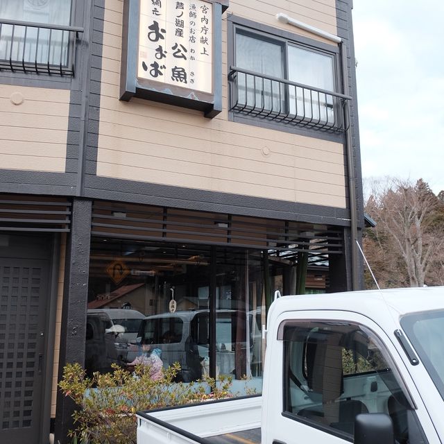 蘆之湖必食！蘆之湖產公魚料理，餐廳可以睇到海盜船同蘆之湖湖畔景色❤️贊👍🏻