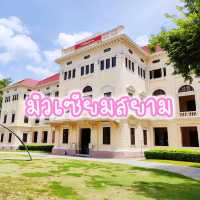 มิวเซียมสยาม