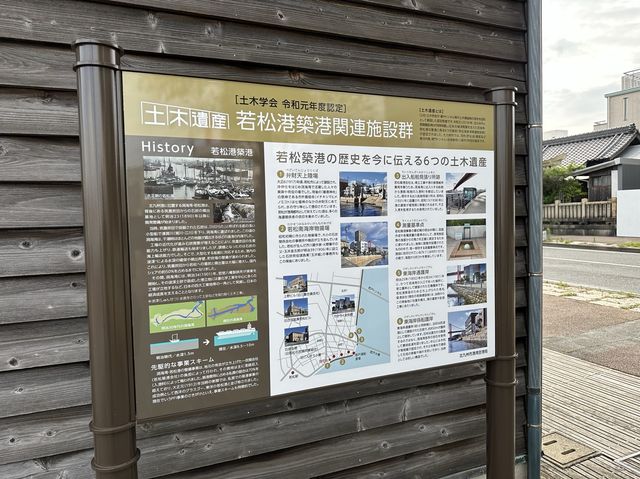 福岡・若松。北九州の歴史の詰まった休憩所『旧ごんぞう小屋(若松南海岸緑地休憩所)』