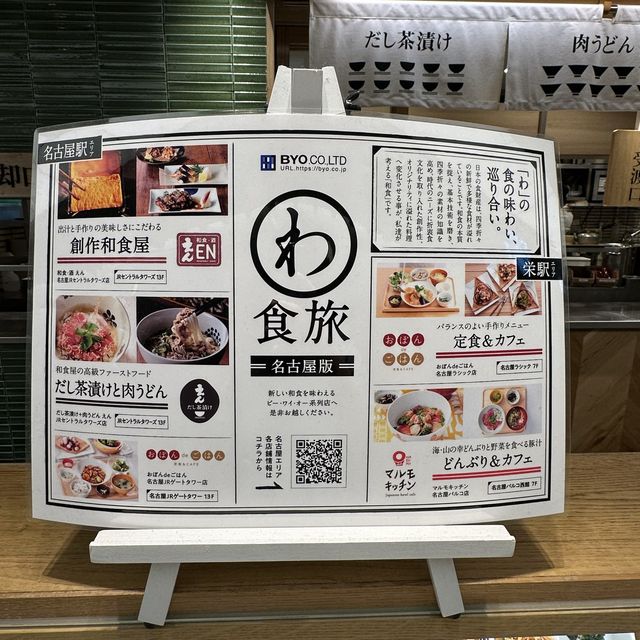 名古屋:セントラルタワーズ˗ˏˋ えん ˎˊ˗