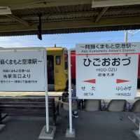 นั่งรถไฟท้องถิ่นจาก kumamoto ไป aso station