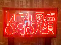 香港大館 | 「霓續」展覽