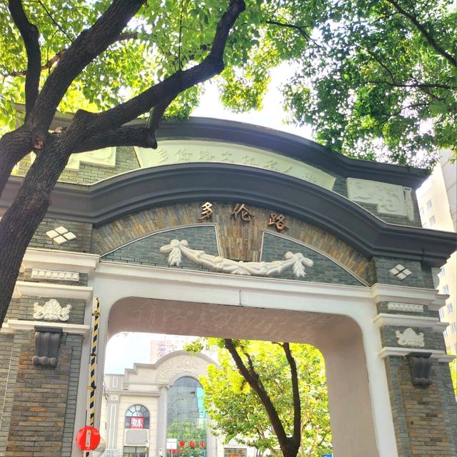 ✴️魯迅名人文化街🙌