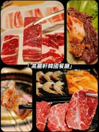 🍖韓燒料理放題🍲
