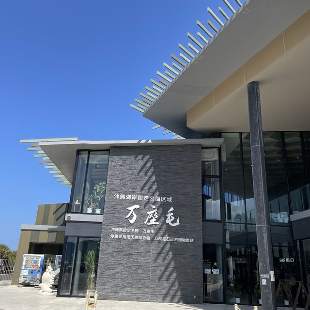 【沖縄県】絶景の万座毛へ！