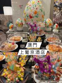 澳門美食 ｜復活節主題麵包 