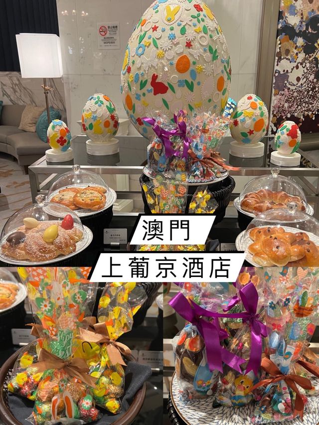 澳門美食 ｜復活節主題麵包 