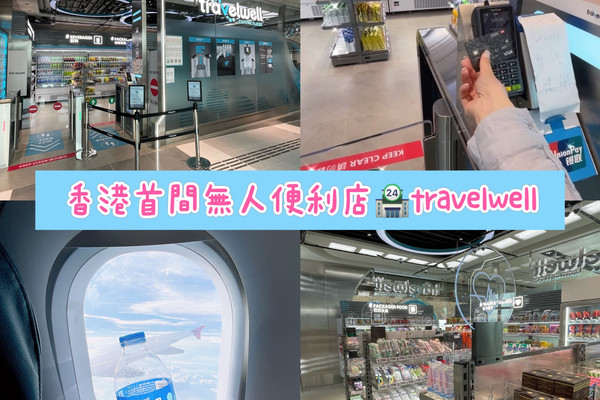 コンスピレーター 謀略('13香港) 香港のチェクラップコク｜香港初の無人コンビニエンスストア