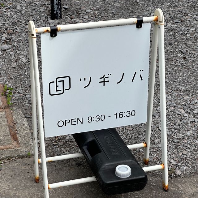 【北海道/利尻】離島のオシャレなコワーキングカフェ「サキノバ」