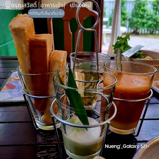 Aroonswad อรุณสวัสดิ์ [อาหารเช้า] - เชียงใหม่