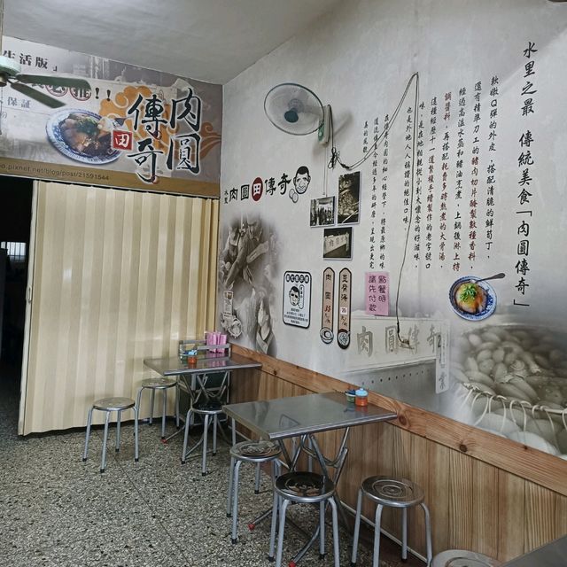 傳奇肉圓 南投水里必吃美食