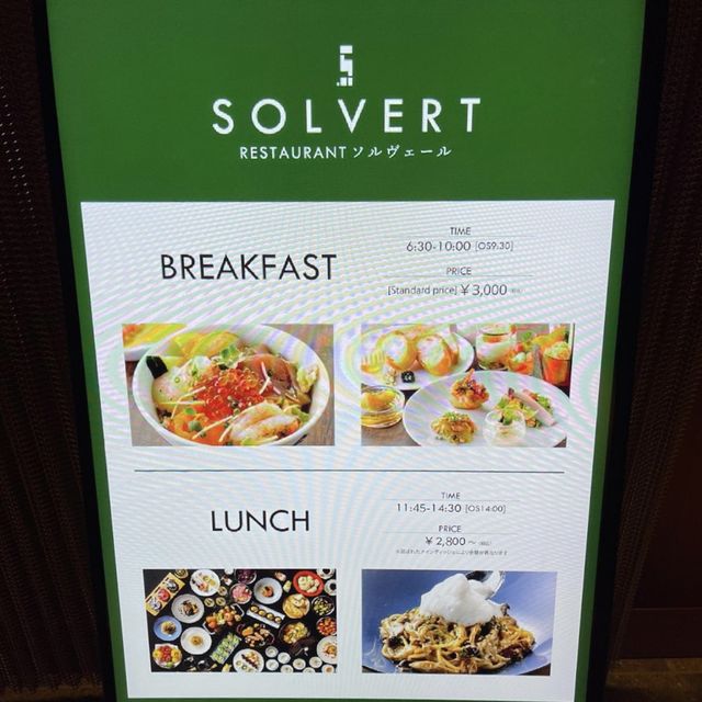 札幌Solaria西鐵酒店