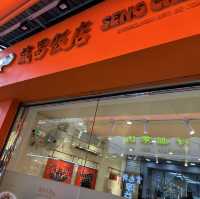 誠昌飯店—澳門