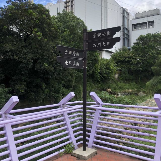荖坑溪公園