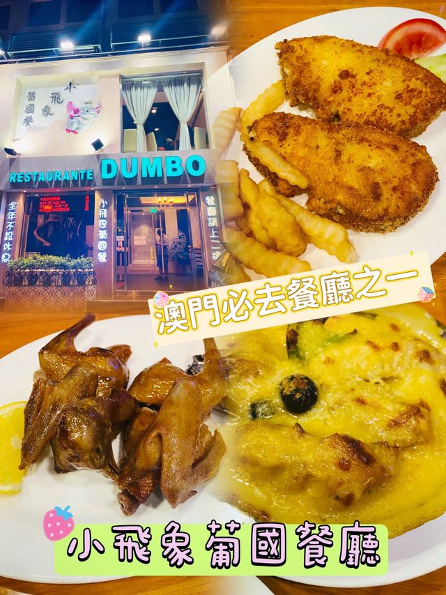 【美味無窮，葡國風情將你帶往新的味覺旅程】