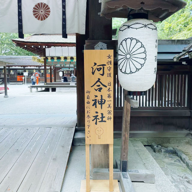 河合神社