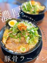 〖 ソウル・建大入口〗濃厚豚骨ラーメン🍜韓国で食べるなら1度は行ってみて！