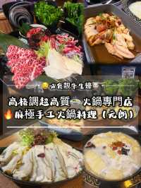 🤤必食靚牛🐮生蠔🦪高格調超高質火鍋專門店🍲