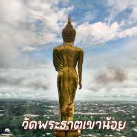 วัดพระธาตุเขาน้อย