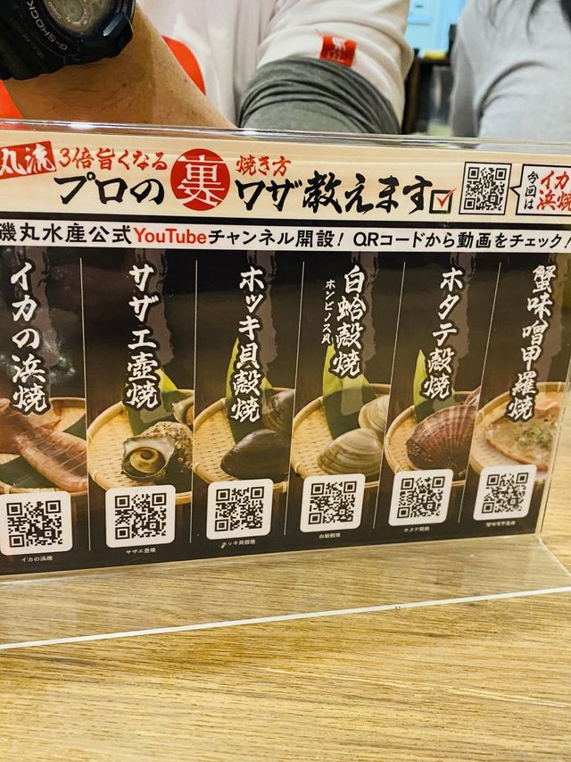 「海洋之旅：磯丸水產帶您品味海鮮世界」