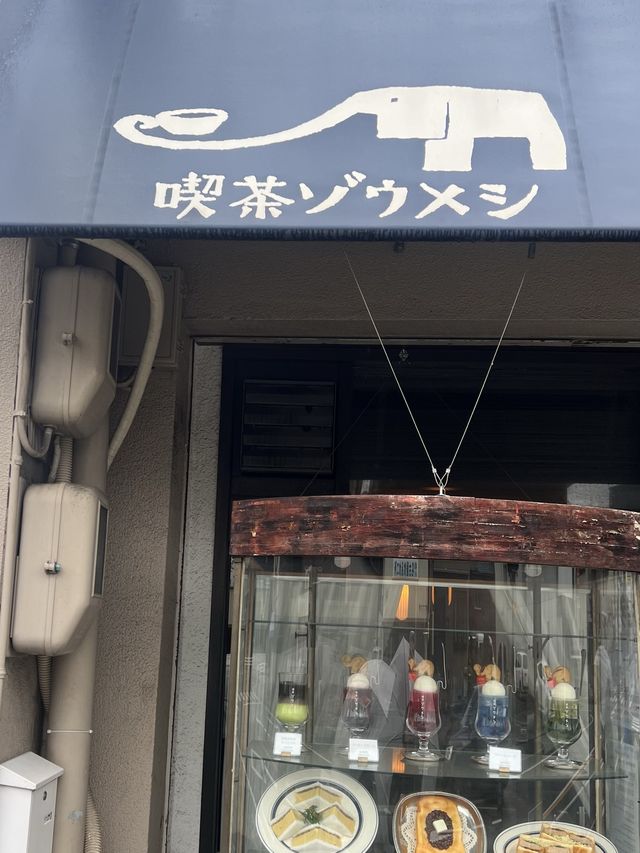 【名古屋カフェ】古き良き雰囲気の喫茶店でクリームソーダを楽しむ