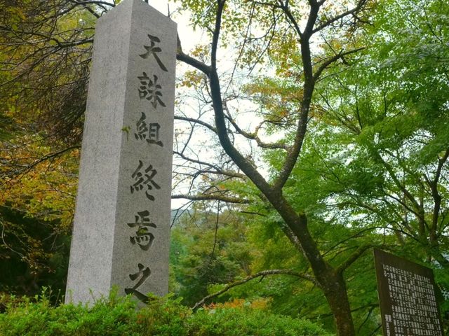 【吉野鷲家口】（奈良県東吉野村　旧国名：大和）
