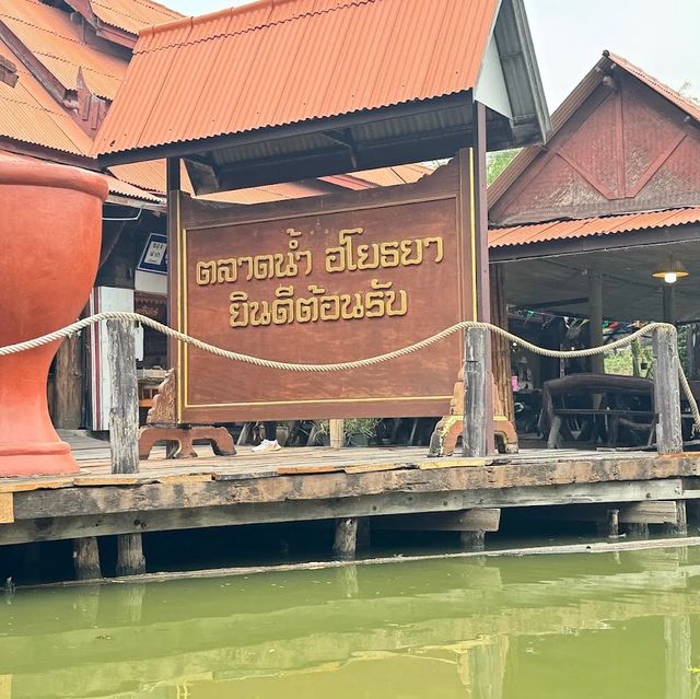 ตลาดน้ำอโยธยา