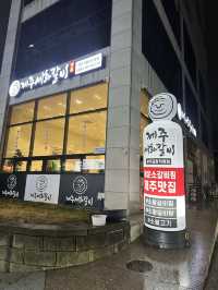 광주 금호동 맛집 광주 제주세화갈비!!