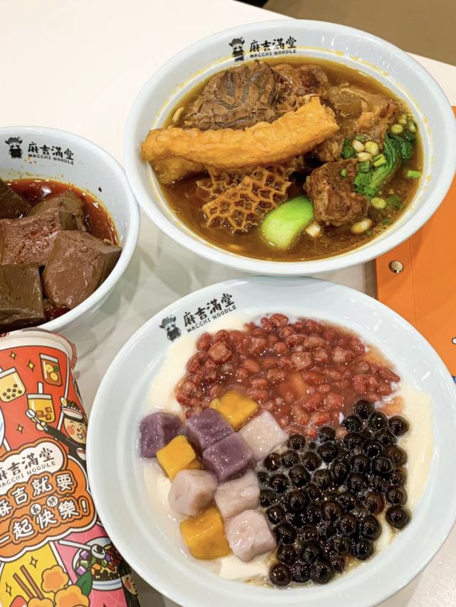 澳門｜麻吉滿堂