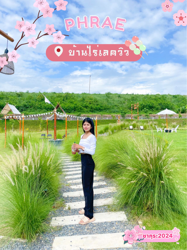 บ้านไร่เลควิว เฟส 2