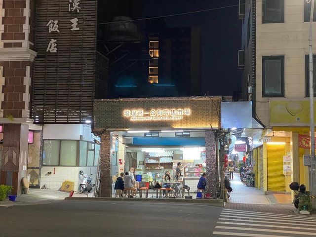 高雄鹽埕區第一公有市場