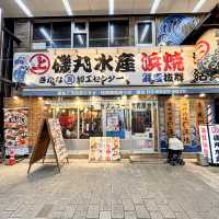 ร้าน Isomaru Suisan Bar สาขา Asakusa