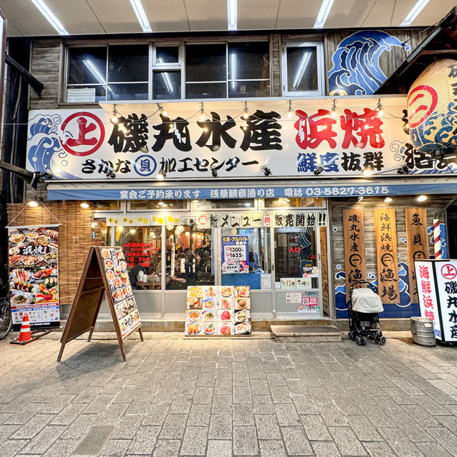 ร้าน Isomaru Suisan Bar สาขา Asakusa